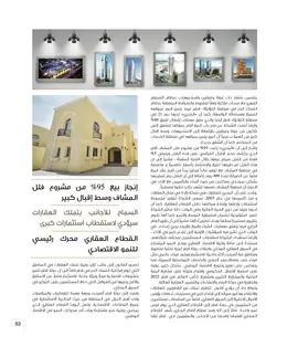 الصفحة 55