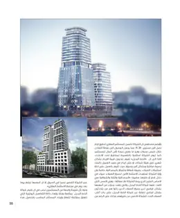 الصفحة 57