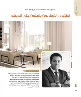 الصفحة 60