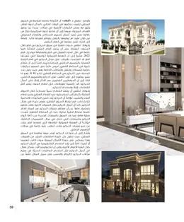 الصفحة 61