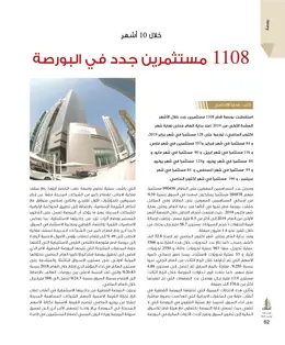 الصفحة 64