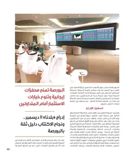 الصفحة 65