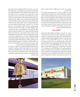 الصفحة 66
