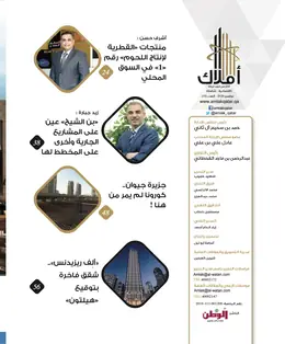 الصفحة 4