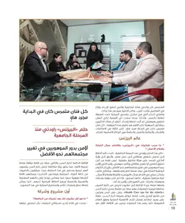 الصفحة 12