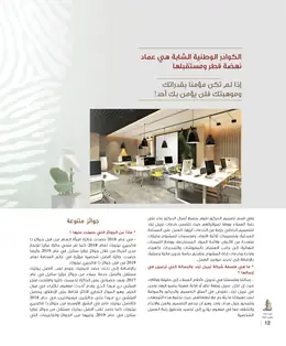 الصفحة 14