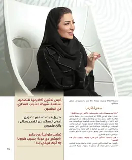 الصفحة 15
