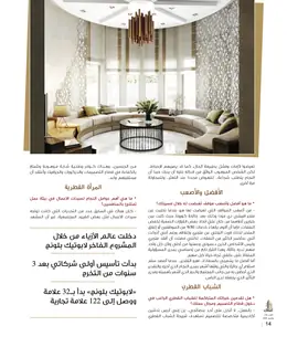 الصفحة 16
