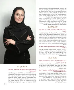 الصفحة 17
