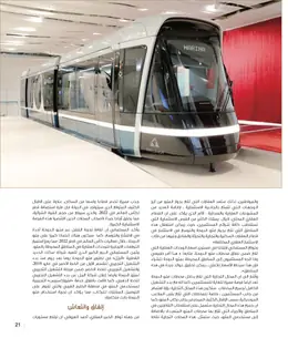 الصفحة 23