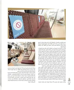 الصفحة 24