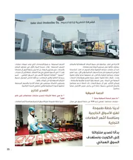 الصفحة 27