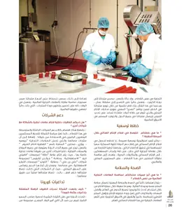 الصفحة 28