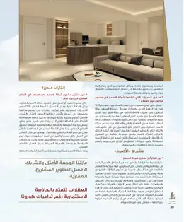 الصفحة 32