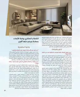 الصفحة 33