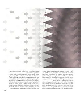الصفحة 39