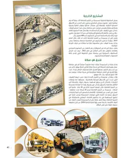 الصفحة 43