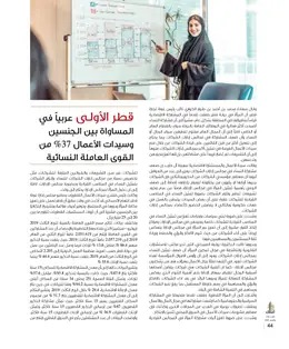 الصفحة 46
