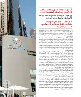 الصفحة 47