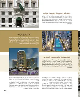 الصفحة 49