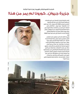 الصفحة 50