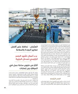 الصفحة 51