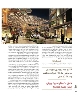 الصفحة 52