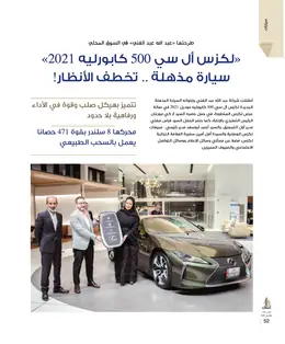 الصفحة 54