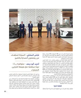 الصفحة 55