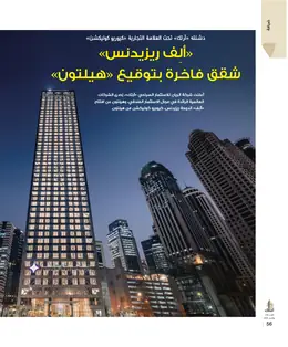 الصفحة 58