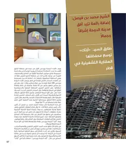 الصفحة 59