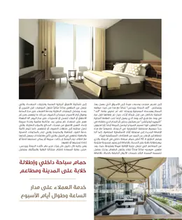 الصفحة 60