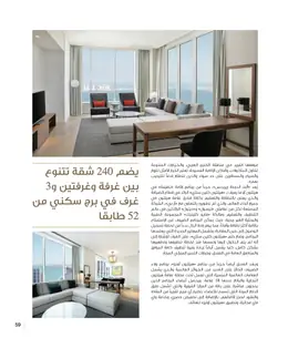 الصفحة 61