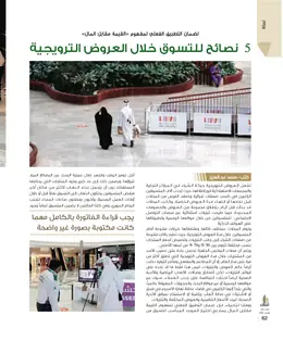 الصفحة 64