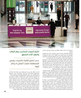 الصفحة 65