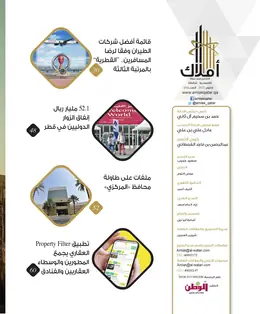 الصفحة 4