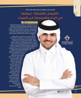 الصفحة 14
