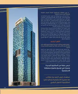 الصفحة 15