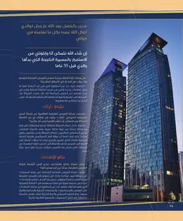 الصفحة 16