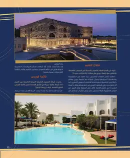 الصفحة 17