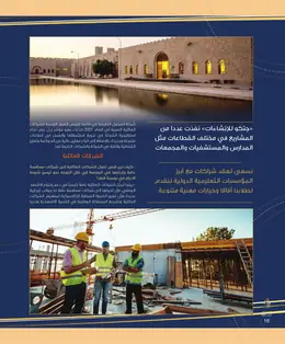 الصفحة 18