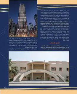 الصفحة 19