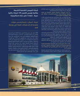 الصفحة 20