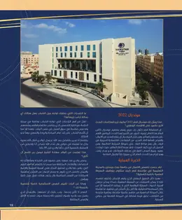الصفحة 21