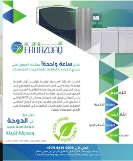 الصفحة 22