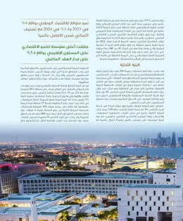 الصفحة 25