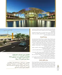 الصفحة 26