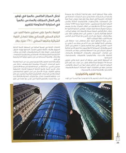 الصفحة 28