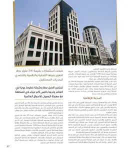 الصفحة 29