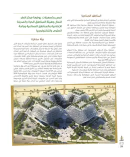 الصفحة 30
